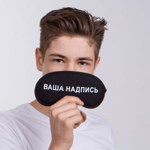 Іменна пов'язка для сну